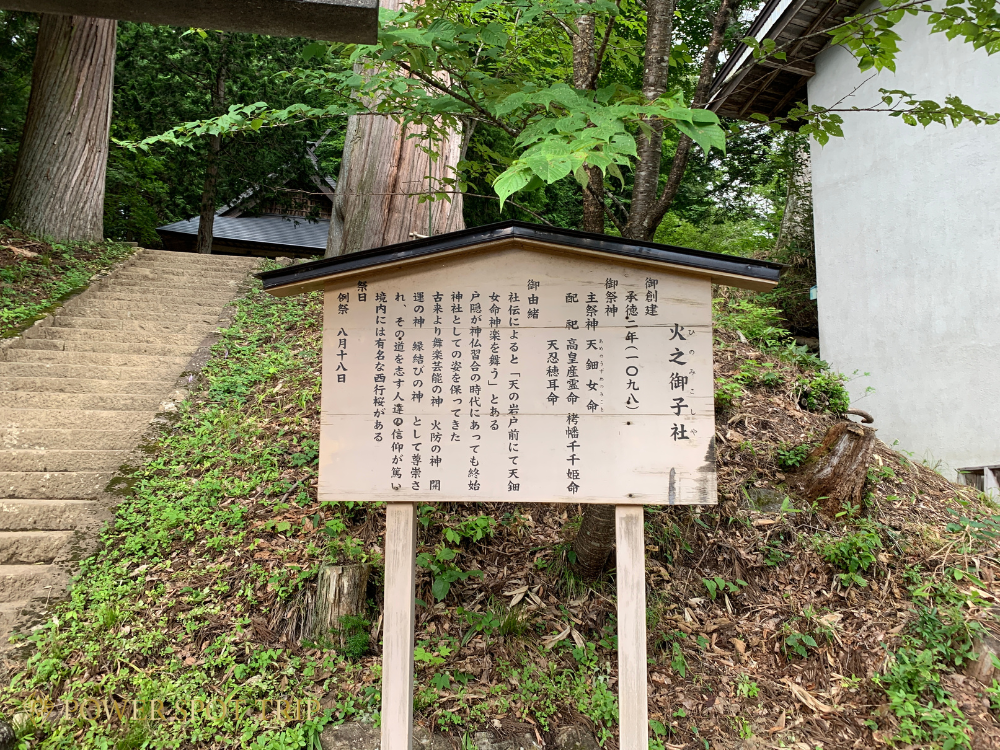 戸隠神社 火之御子社 | Powerspot Trip